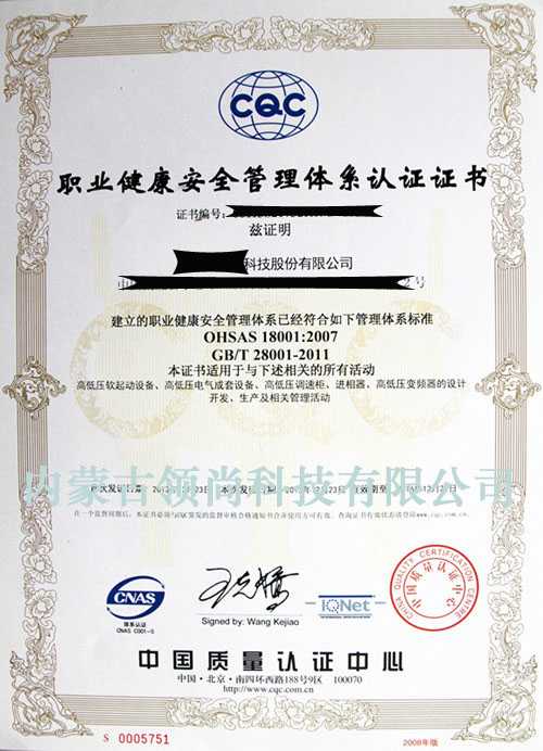 DƬOHSAS18001I(y)ȫwϵJ(rn)CC